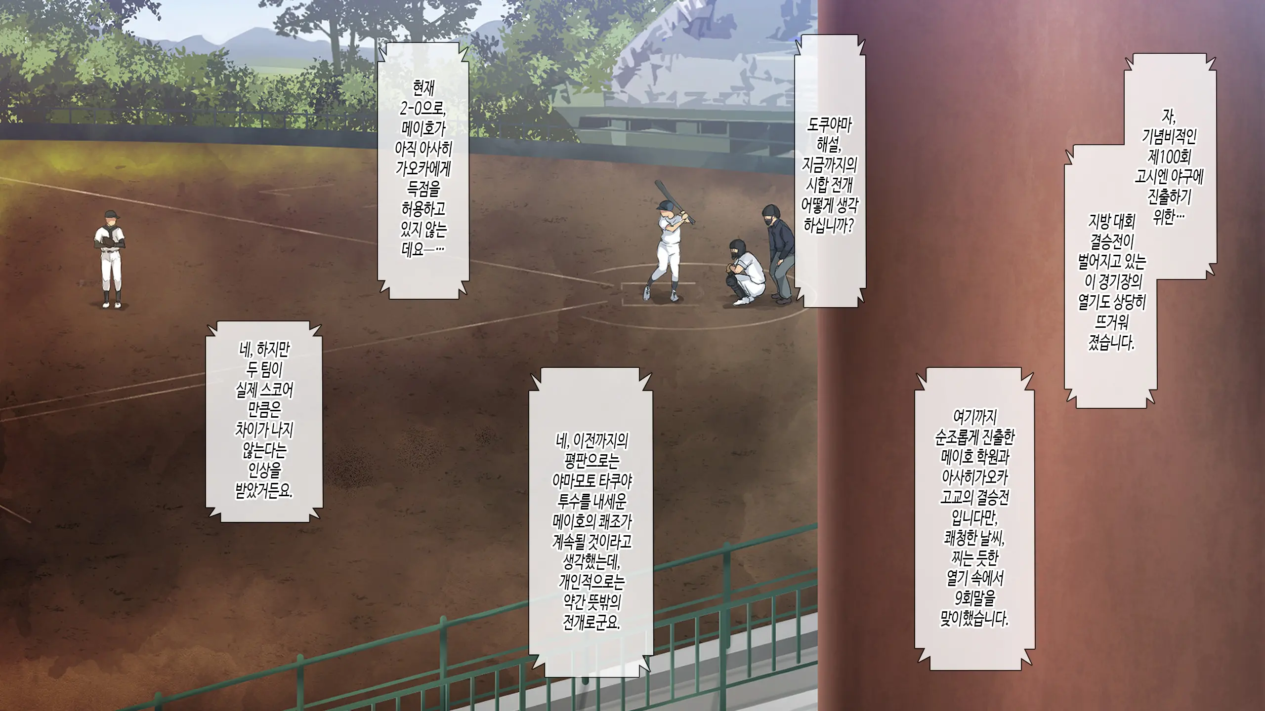 Natsukage ~Kanojo O Netorareta Saigo No Natsu~